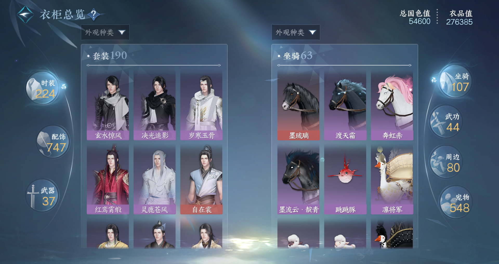 NSHWO330464逆水寒手游账号详情图23 NSHWO330464逆水寒手游账号详情图23