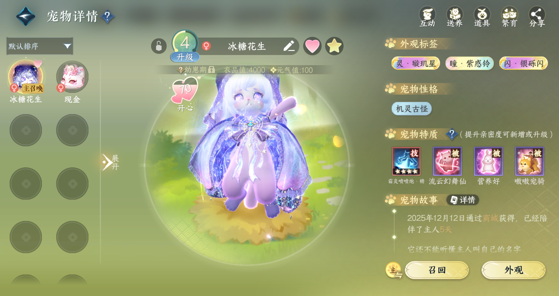 NSHWO330464逆水寒手游账号详情图27 NSHWO330464逆水寒手游账号详情图27