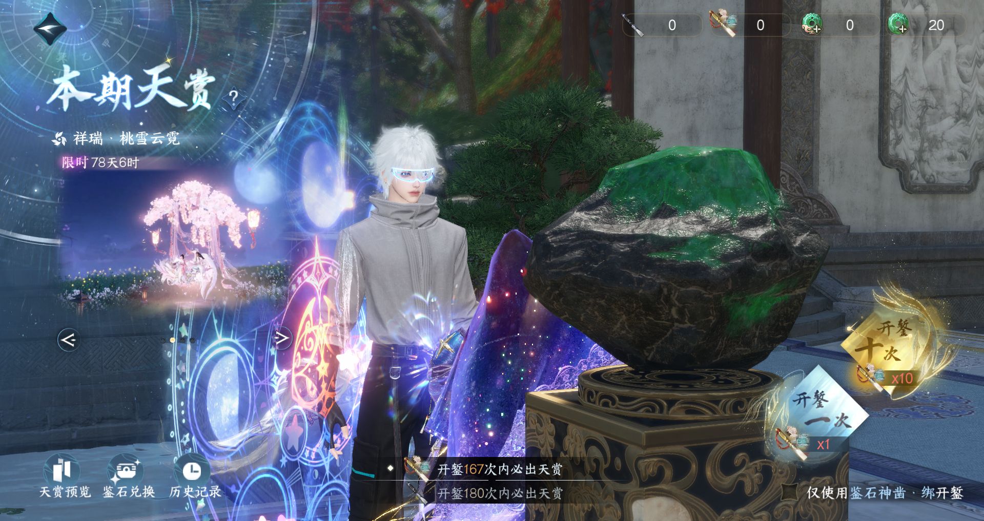 NSHWO330464逆水寒手游账号详情图28 NSHWO330464逆水寒手游账号详情图28