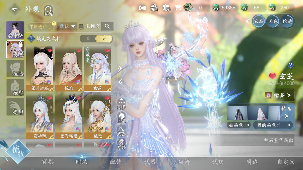 NSHWO330484逆水寒手游账号详情图5