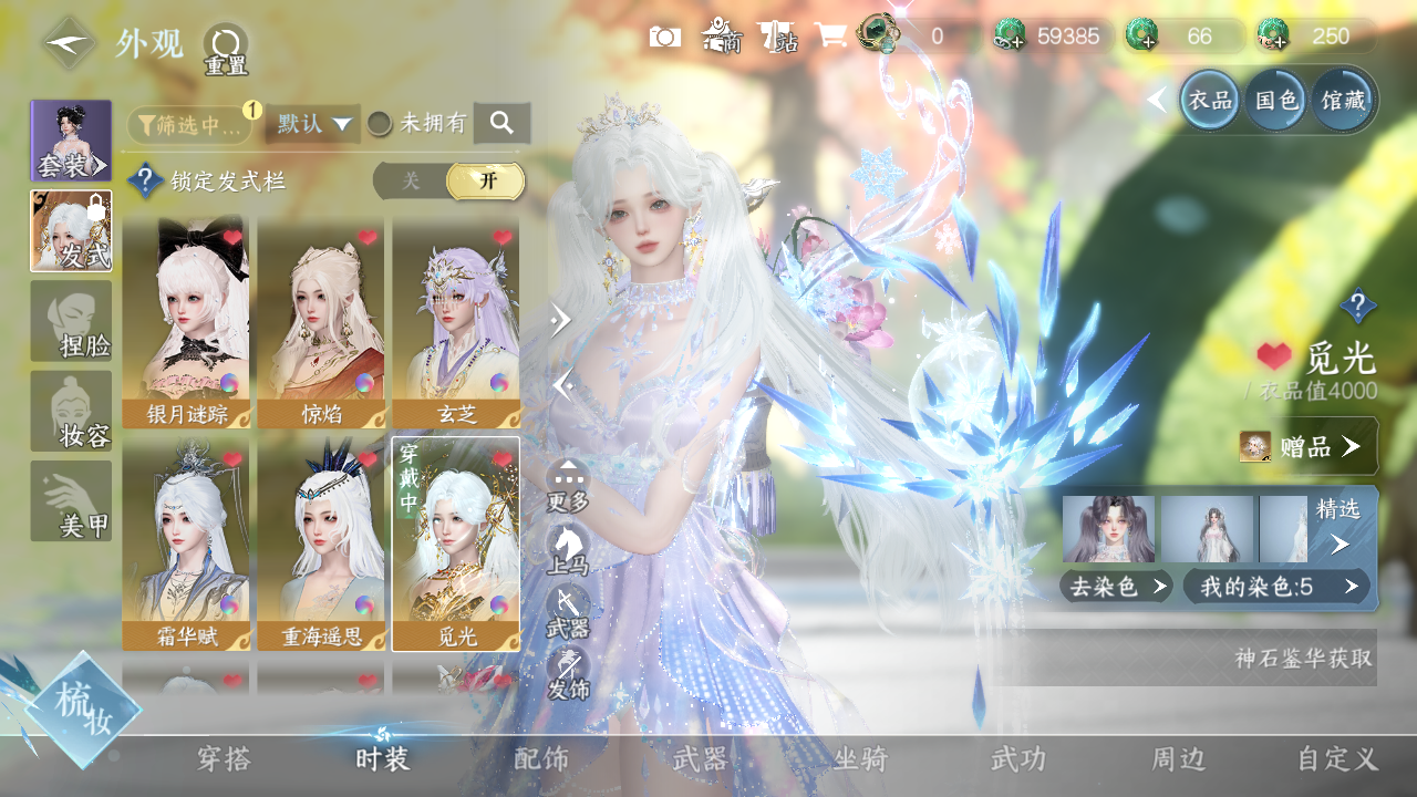 NSHWO330484逆水寒手游账号详情图8