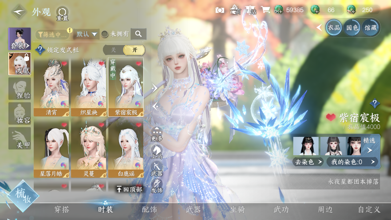 NSHWO330484逆水寒手游账号详情图14