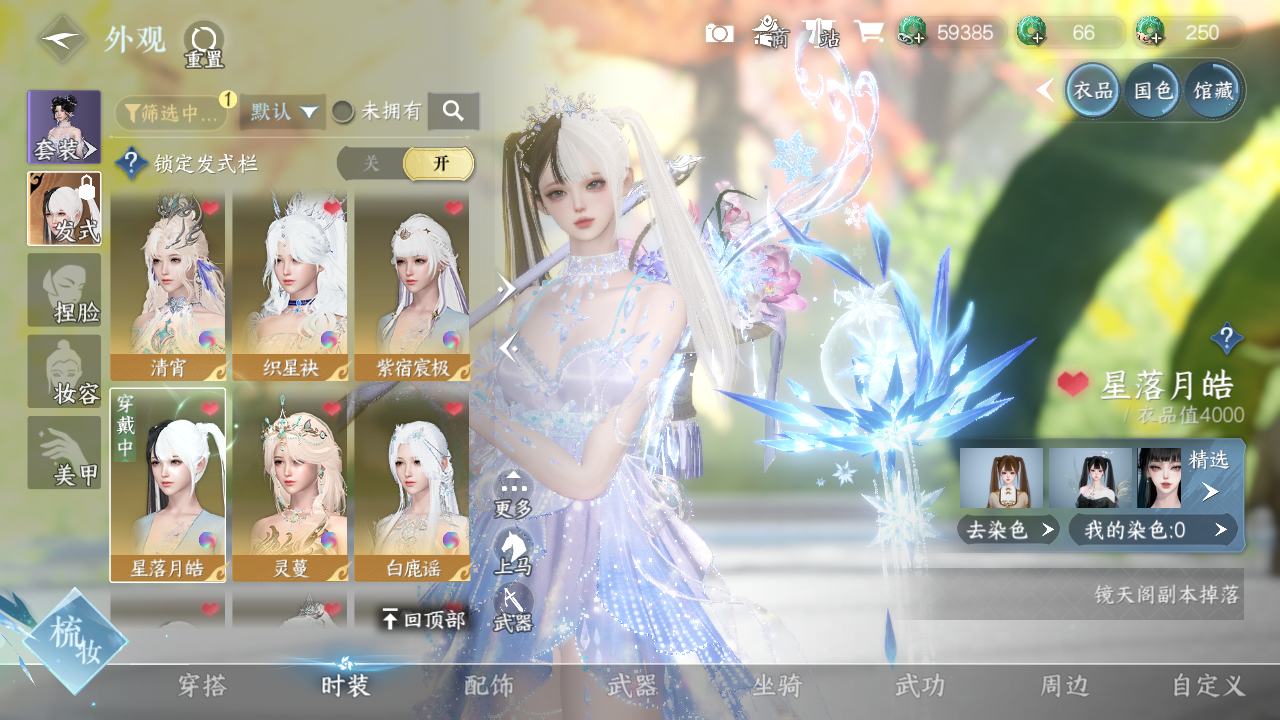 NSHWO330484逆水寒手游账号详情图15