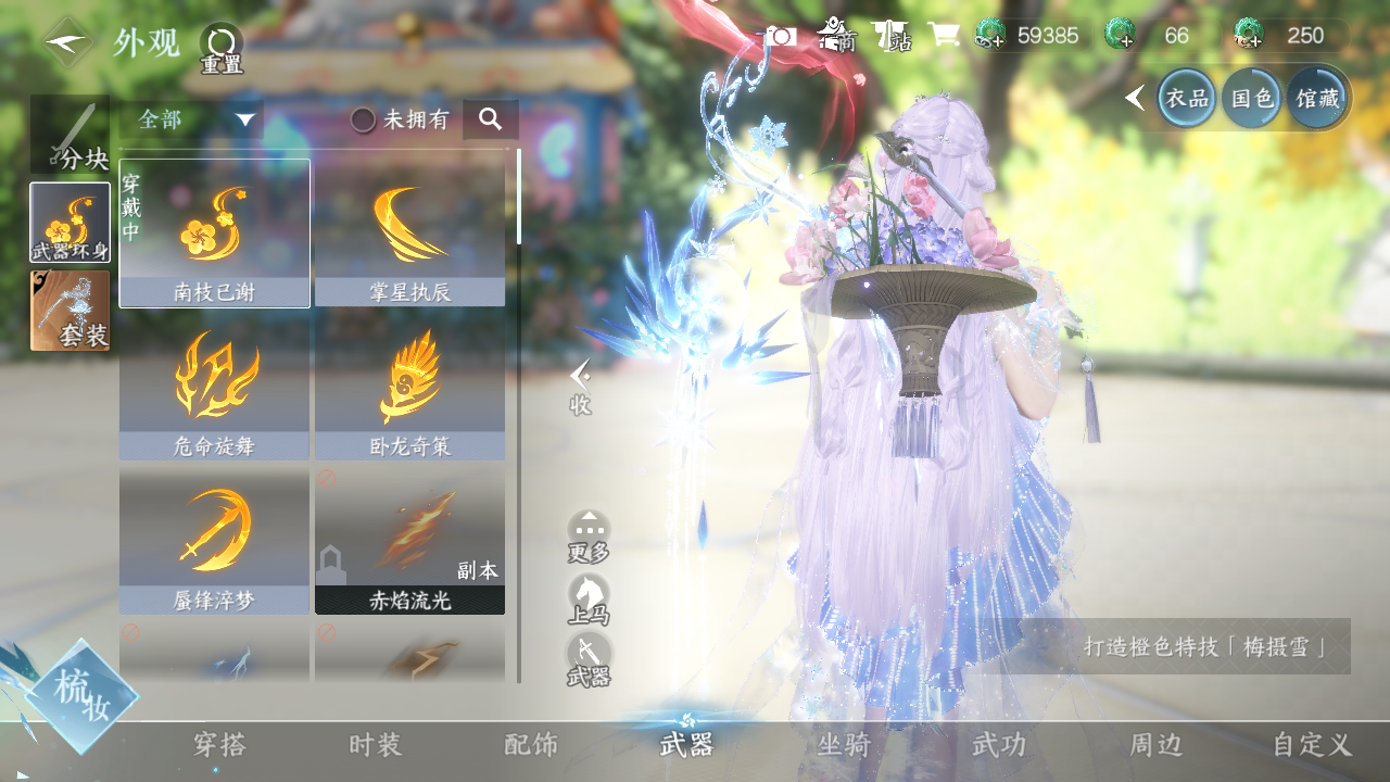 NSHWO330484逆水寒手游账号详情图22