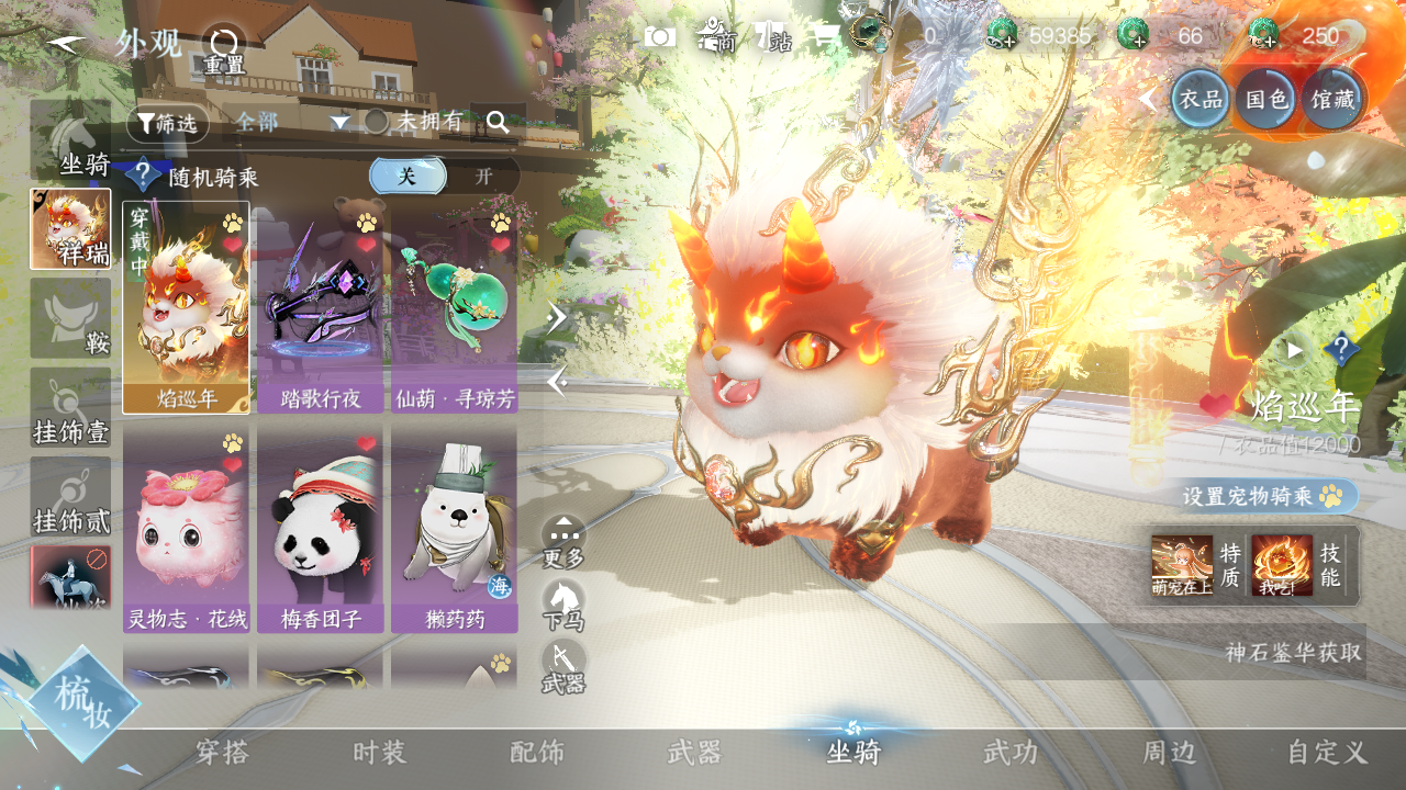 NSHWO330484逆水寒手游账号详情图24