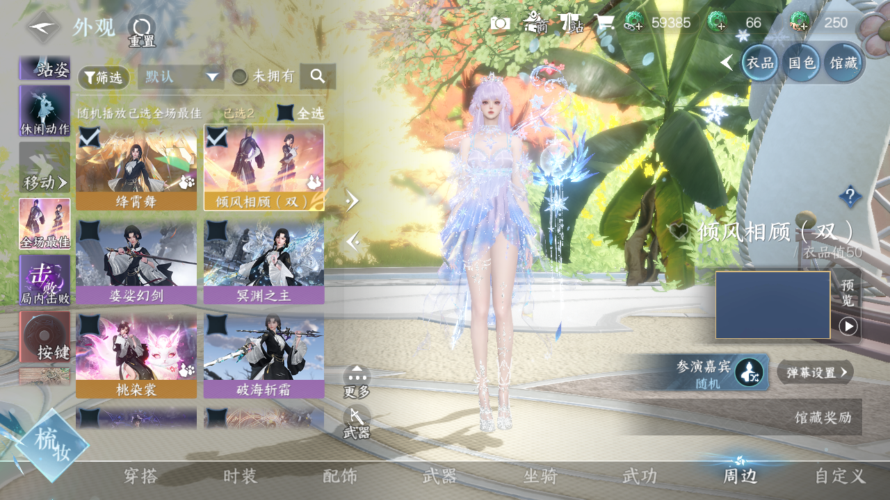 NSHWO330484逆水寒手游账号详情图25