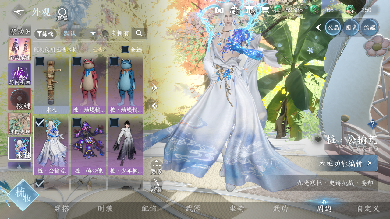 NSHWO330484逆水寒手游账号详情图26