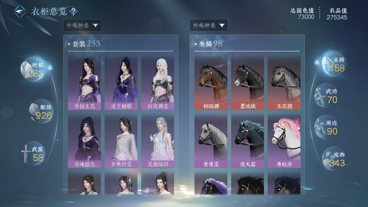 NSHWO330484逆水寒手游账号详情图31