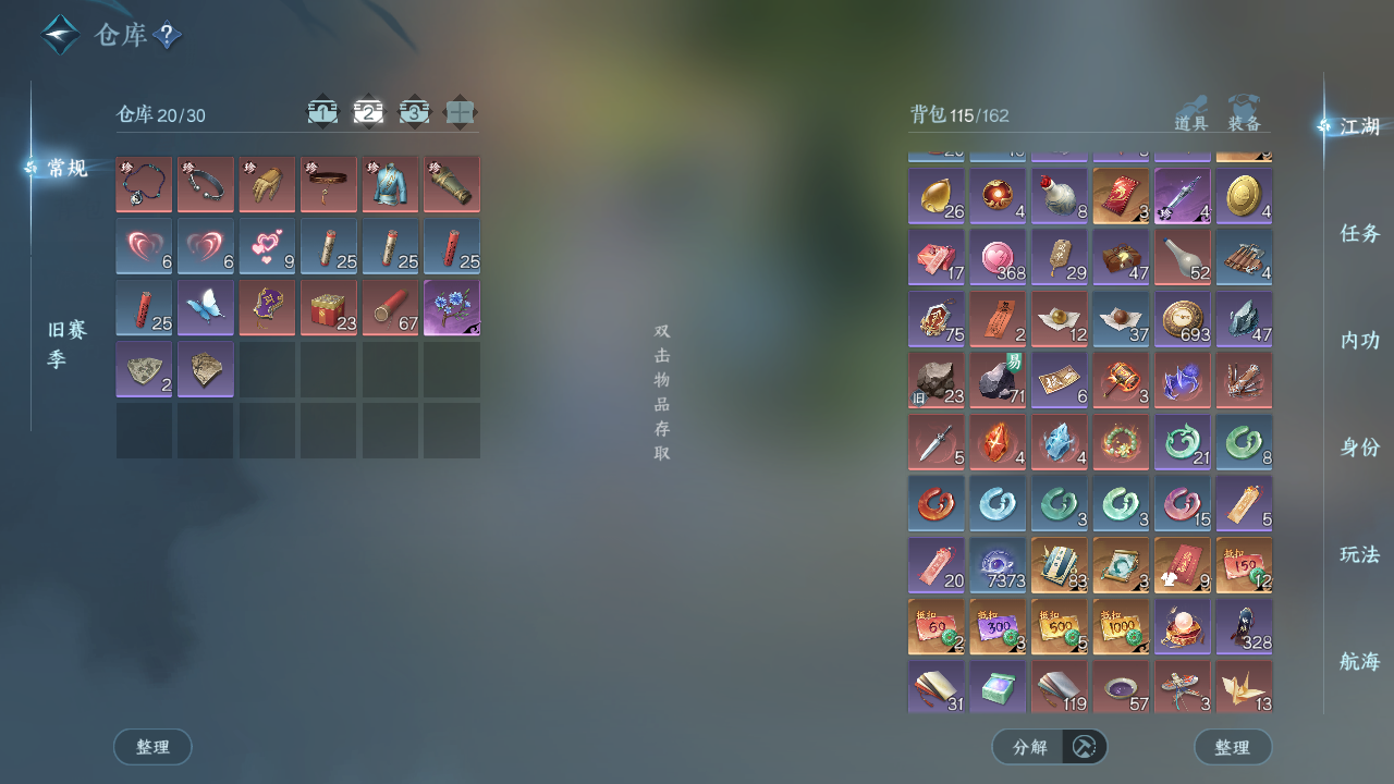 NSHWO330484逆水寒手游账号详情图37