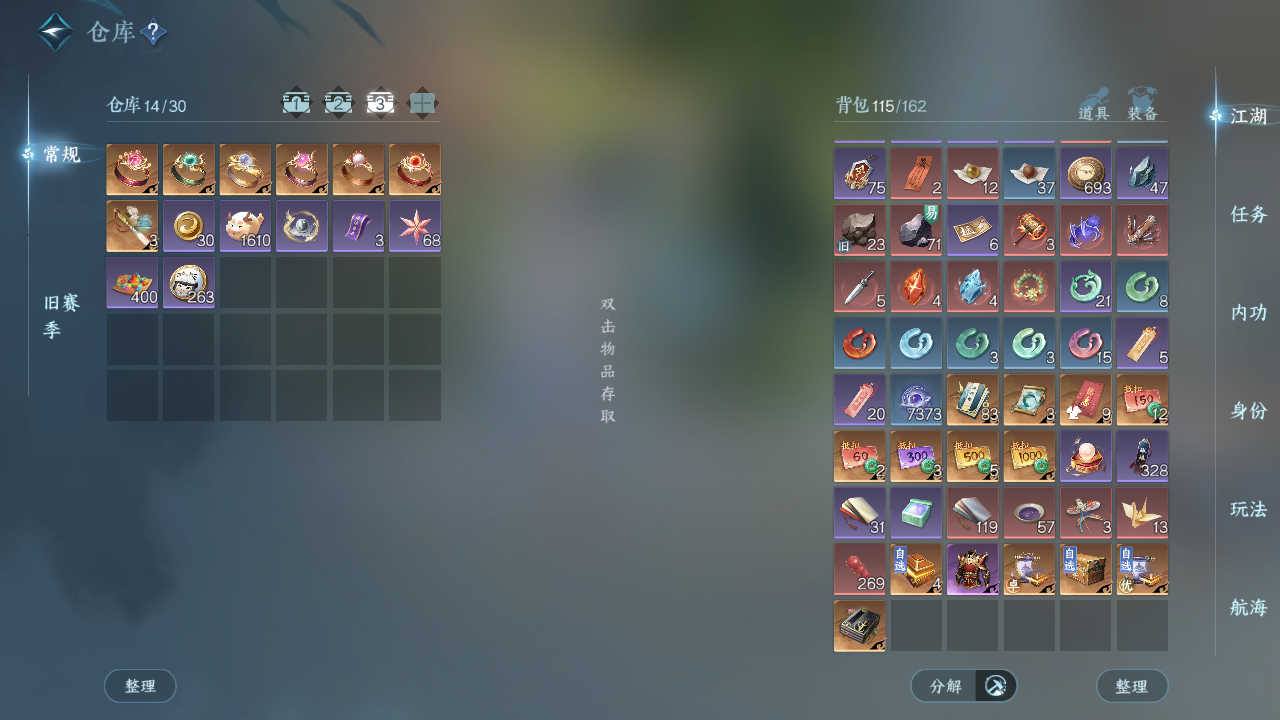 NSHWO330484逆水寒手游账号详情图38