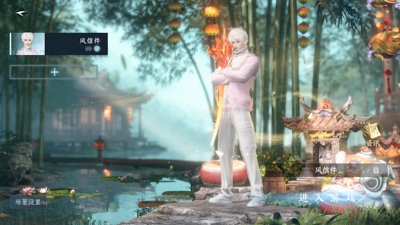 NSHWO330490逆水寒手游账号详情图2