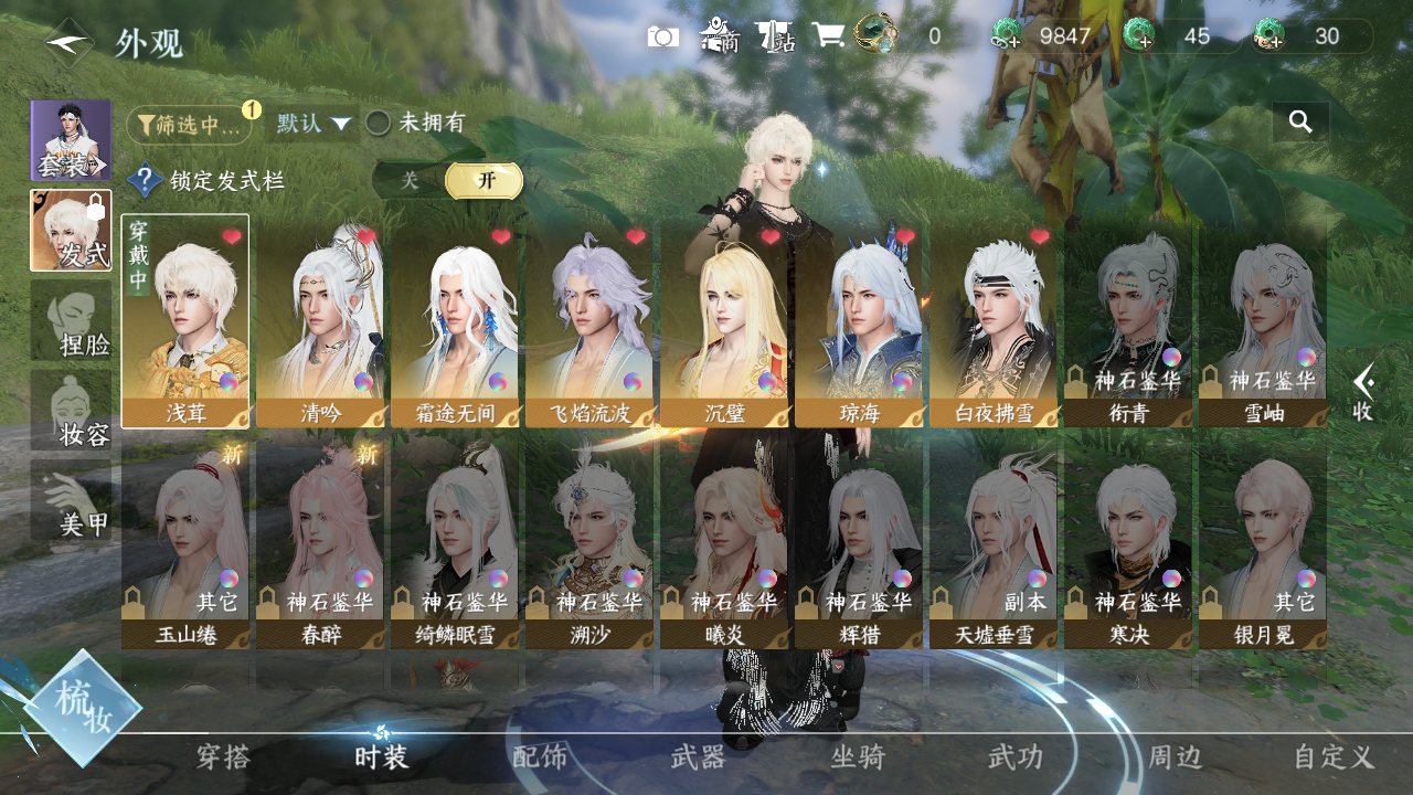 NSHWO330490逆水寒手游账号详情图4