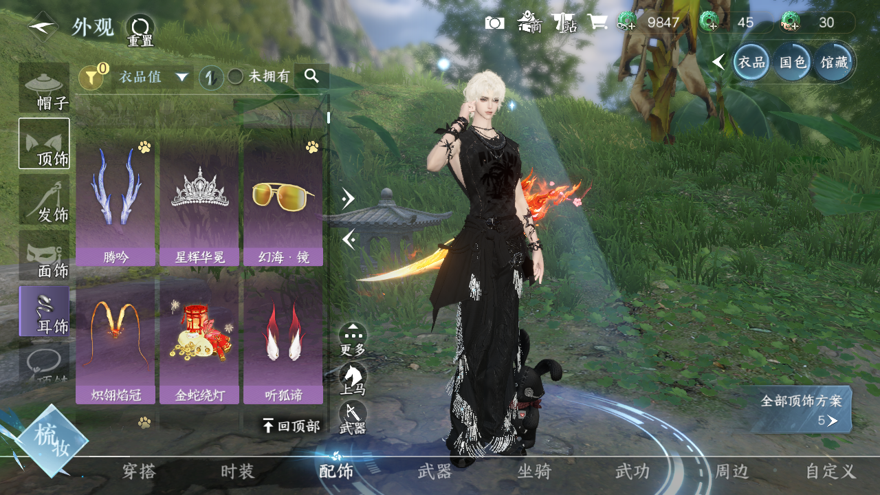 NSHWO330490逆水寒手游账号详情图5