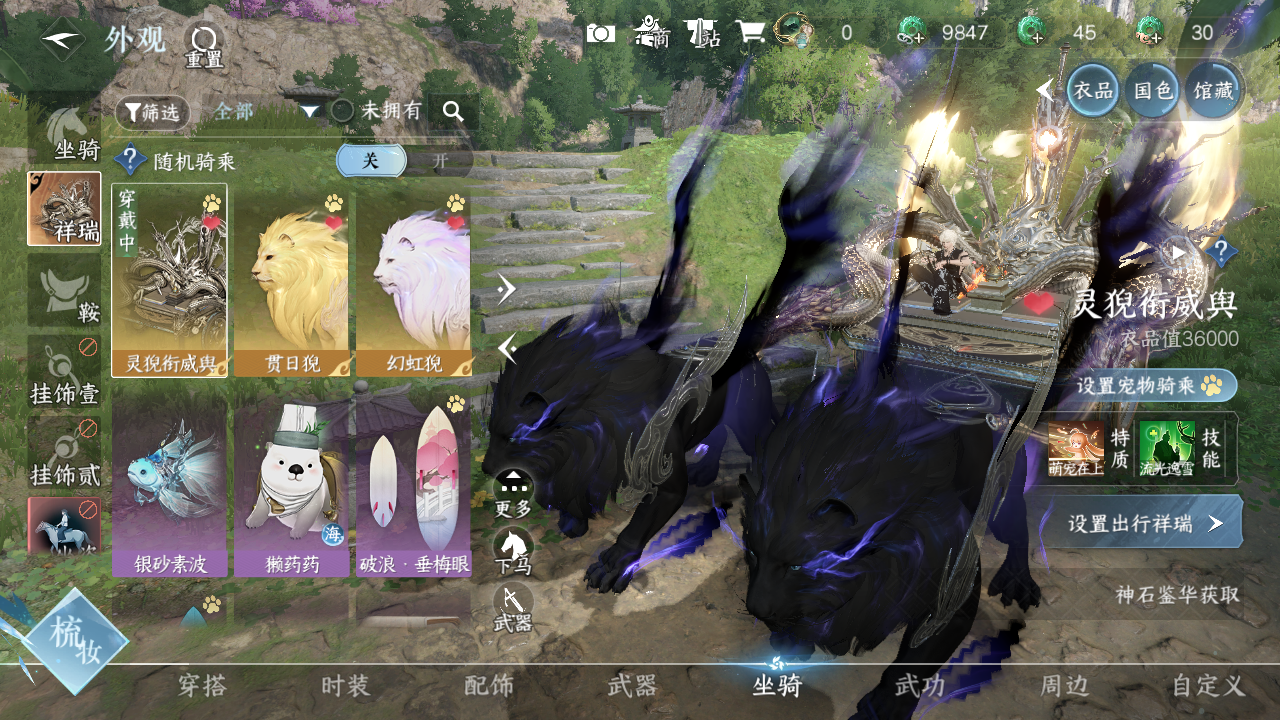 NSHWO330490逆水寒手游账号详情图8