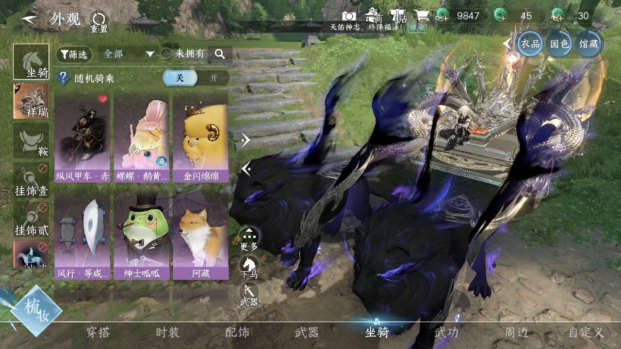 NSHWO330490逆水寒手游账号详情图9