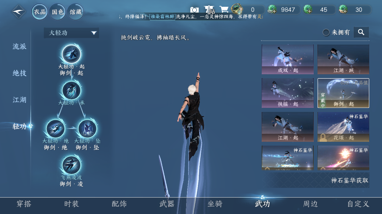 NSHWO330490逆水寒手游账号详情图10