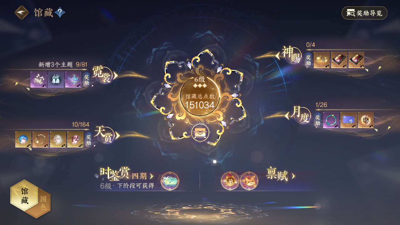 NSHWO330490逆水寒手游账号详情图12