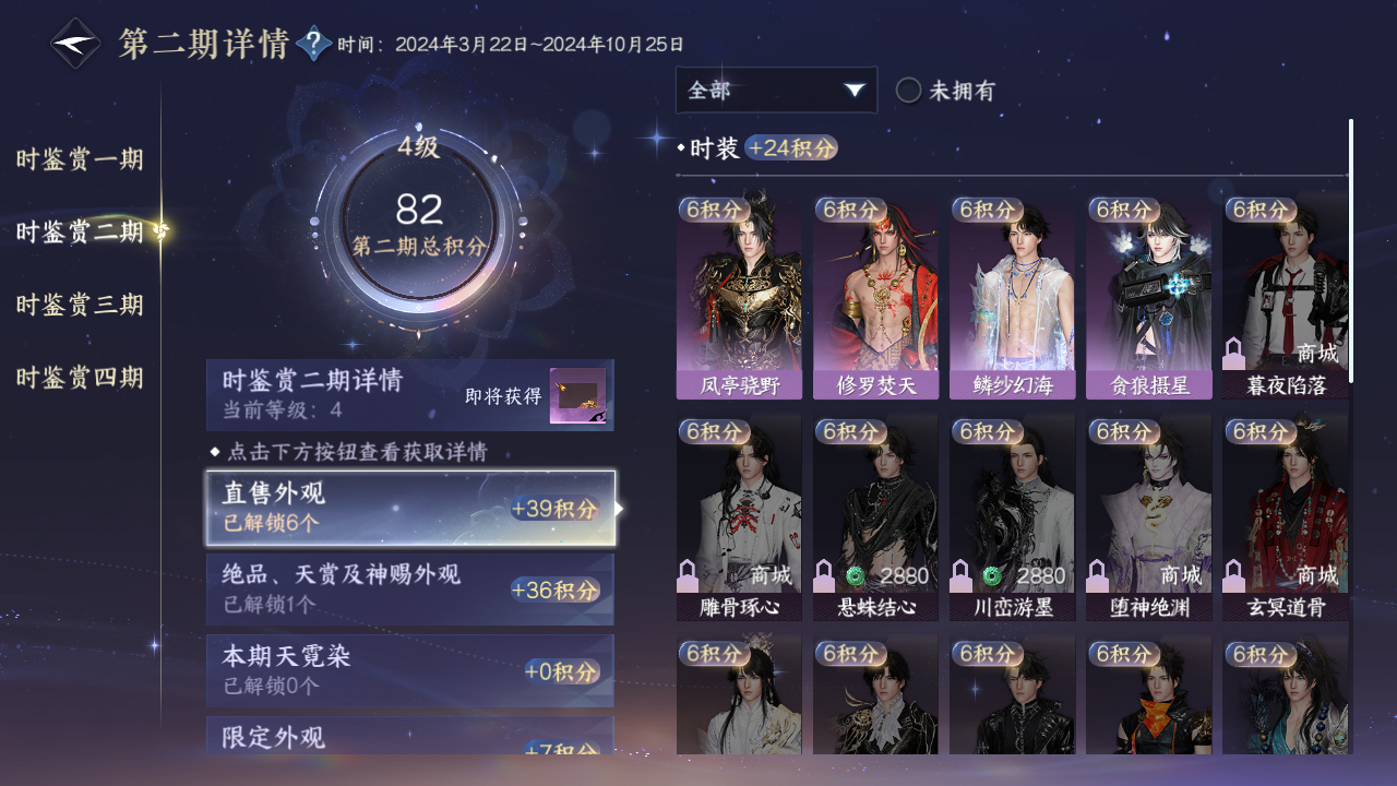 NSHWO330490逆水寒手游账号详情图15