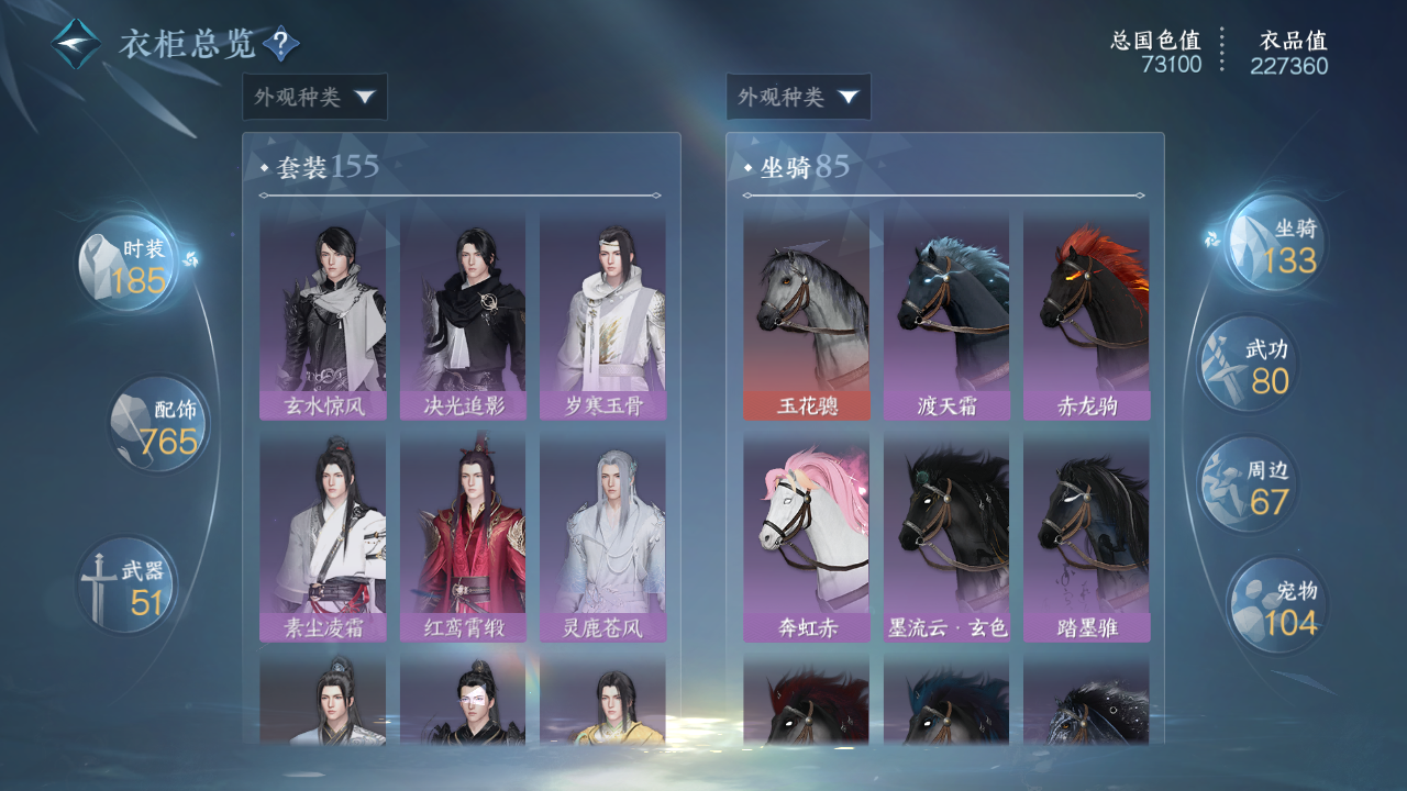 NSHWO330490逆水寒手游账号详情图17