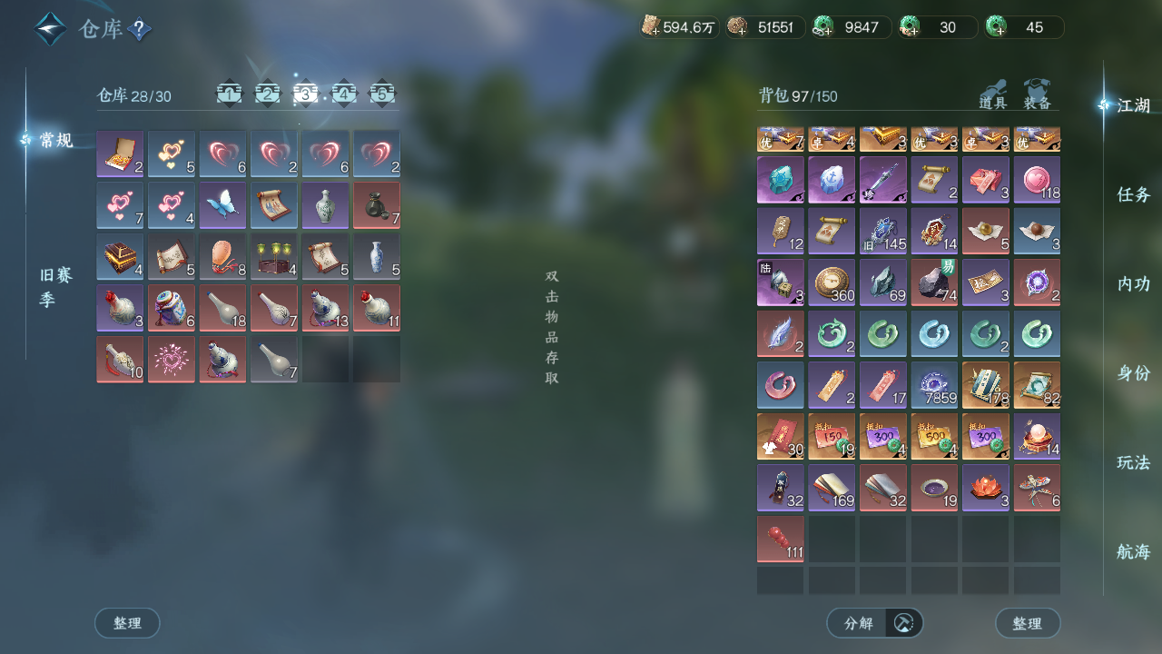 NSHWO330490逆水寒手游账号详情图20