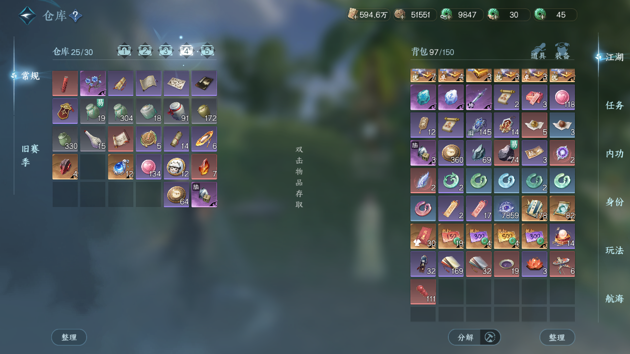 NSHWO330490逆水寒手游账号详情图21