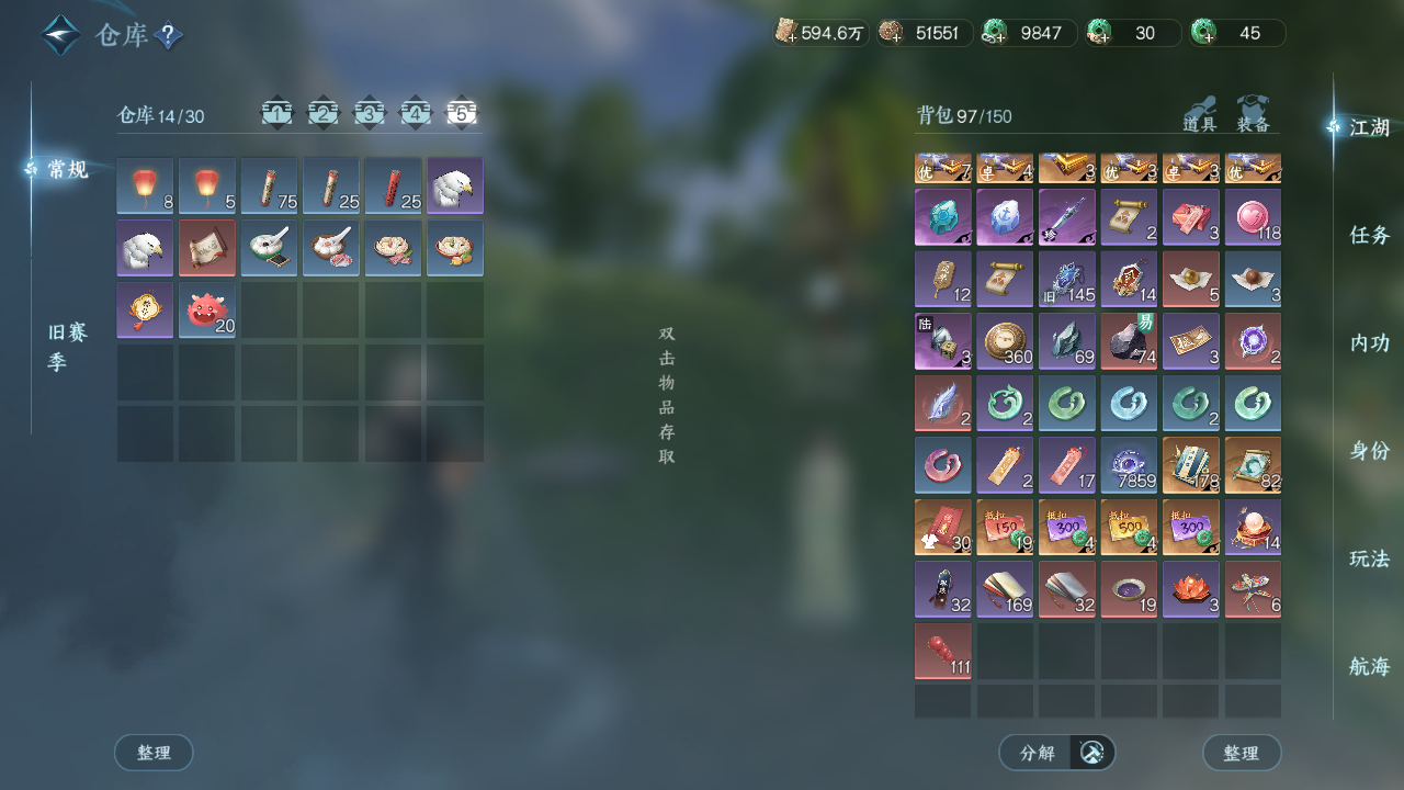 NSHWO330490逆水寒手游账号详情图22