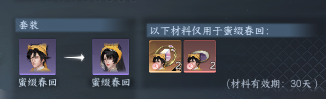 NSHWO330490逆水寒手游账号详情图32