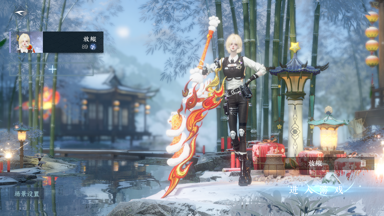 NSHWO330492逆水寒手游账号详情图2