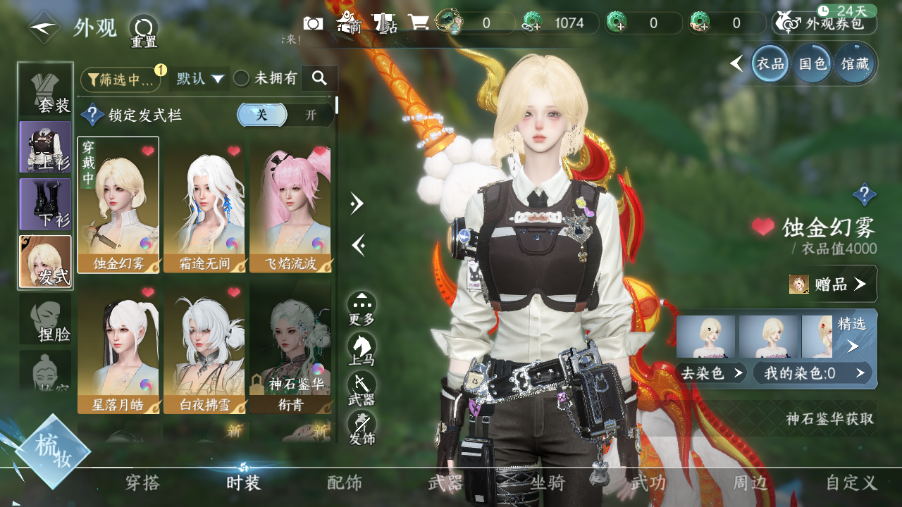 NSHWO330492逆水寒手游账号详情图3