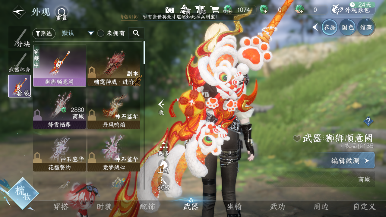 NSHWO330492逆水寒手游账号详情图5