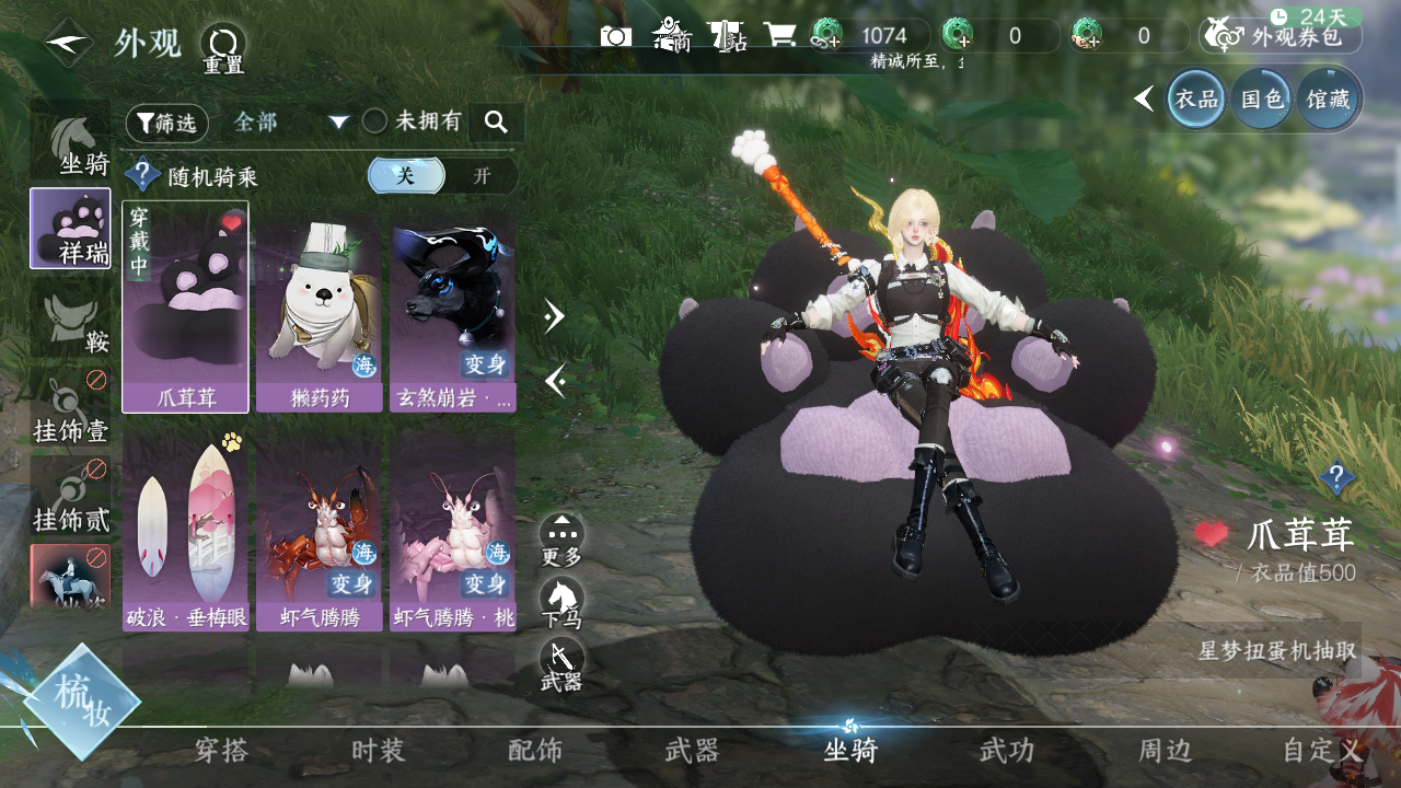 NSHWO330492逆水寒手游账号详情图6