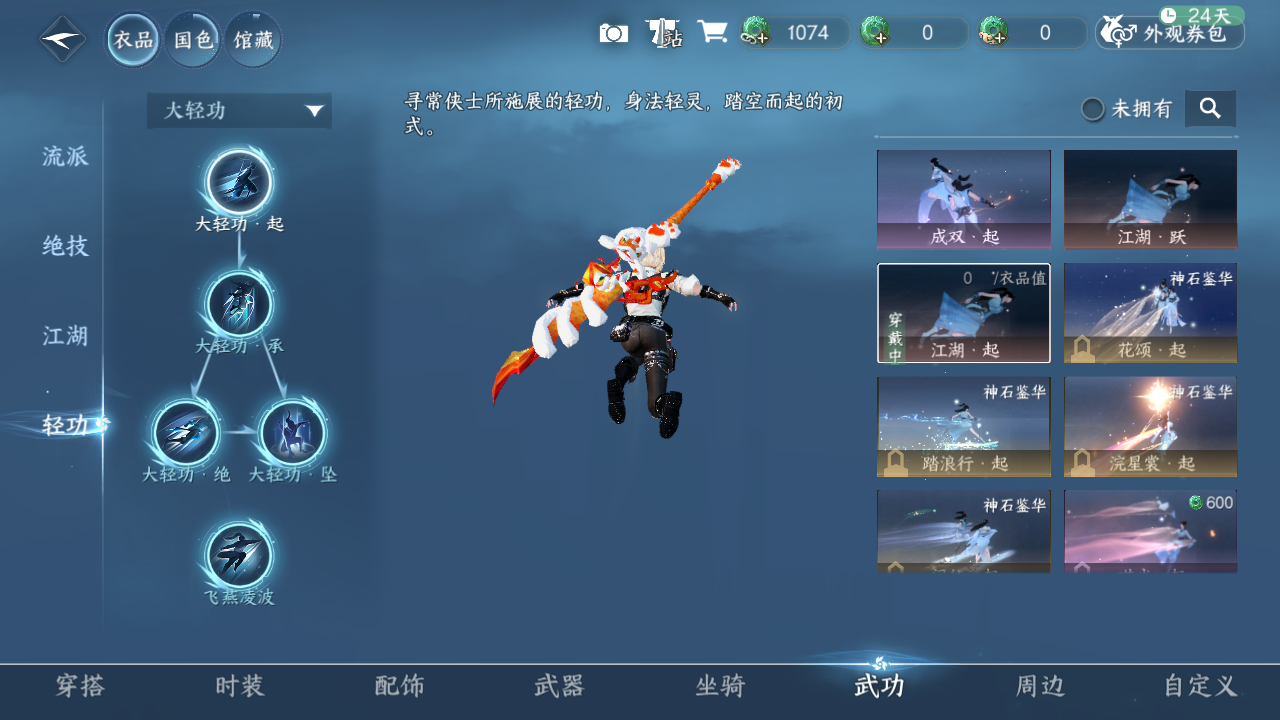 NSHWO330492逆水寒手游账号详情图8