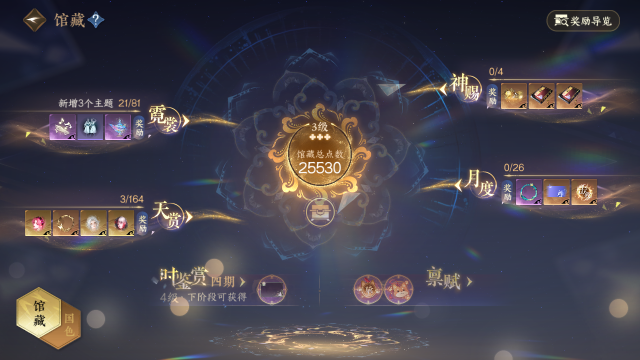 NSHWO330492逆水寒手游账号详情图9