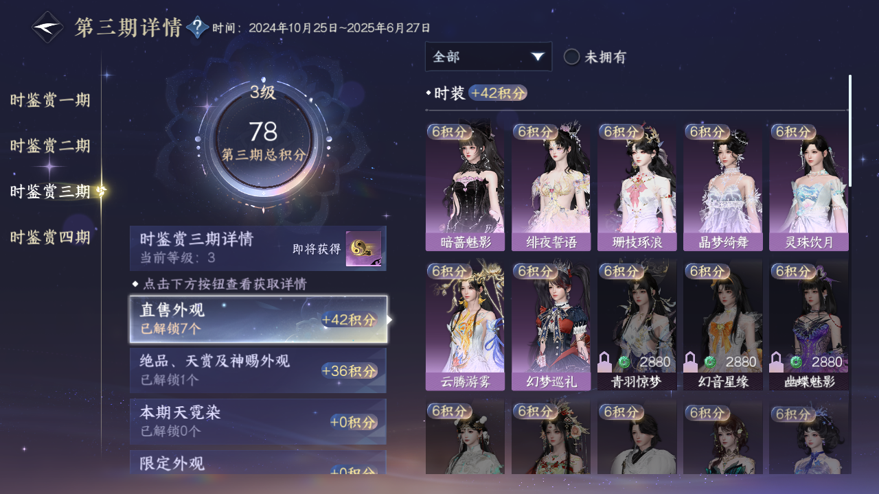 NSHWO330492逆水寒手游账号详情图11