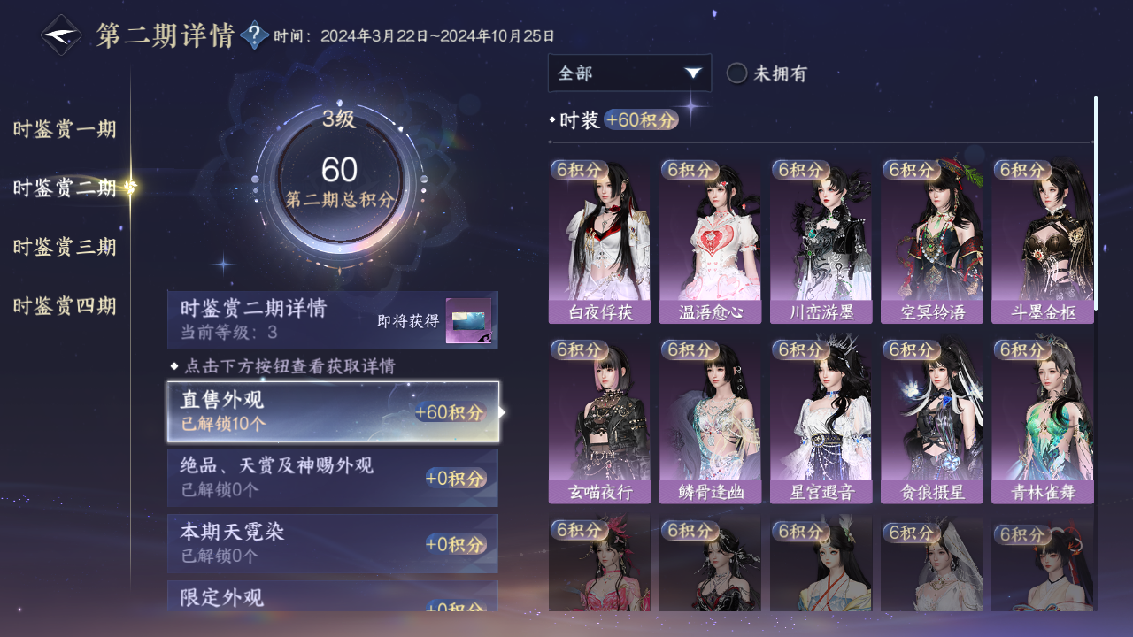 NSHWO330492逆水寒手游账号详情图12