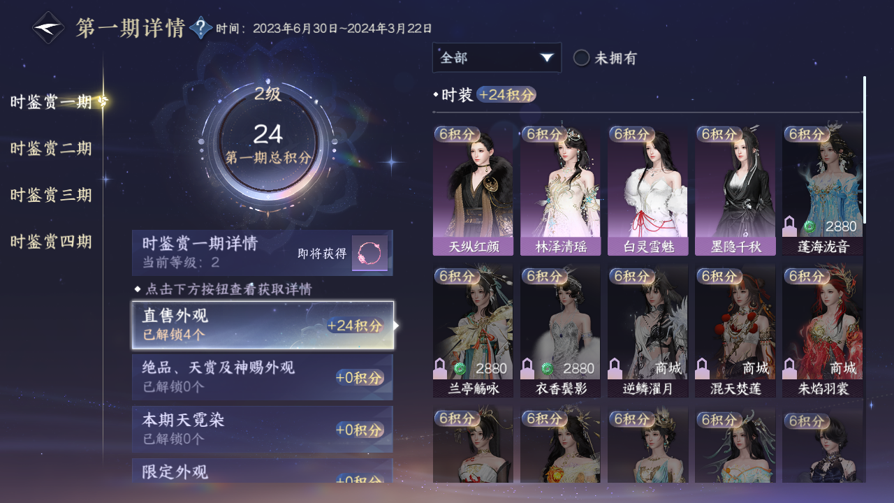 NSHWO330492逆水寒手游账号详情图13