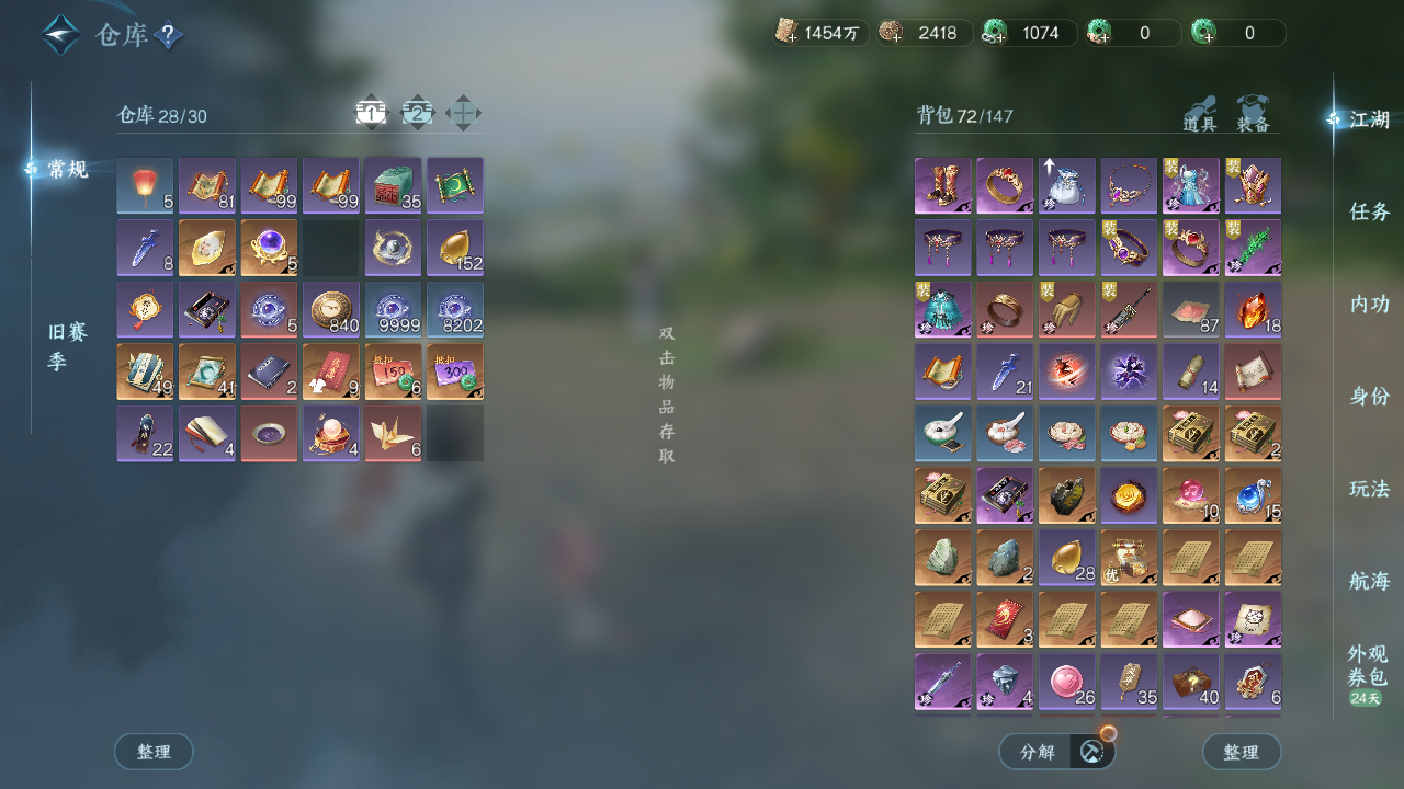 NSHWO330492逆水寒手游账号详情图15