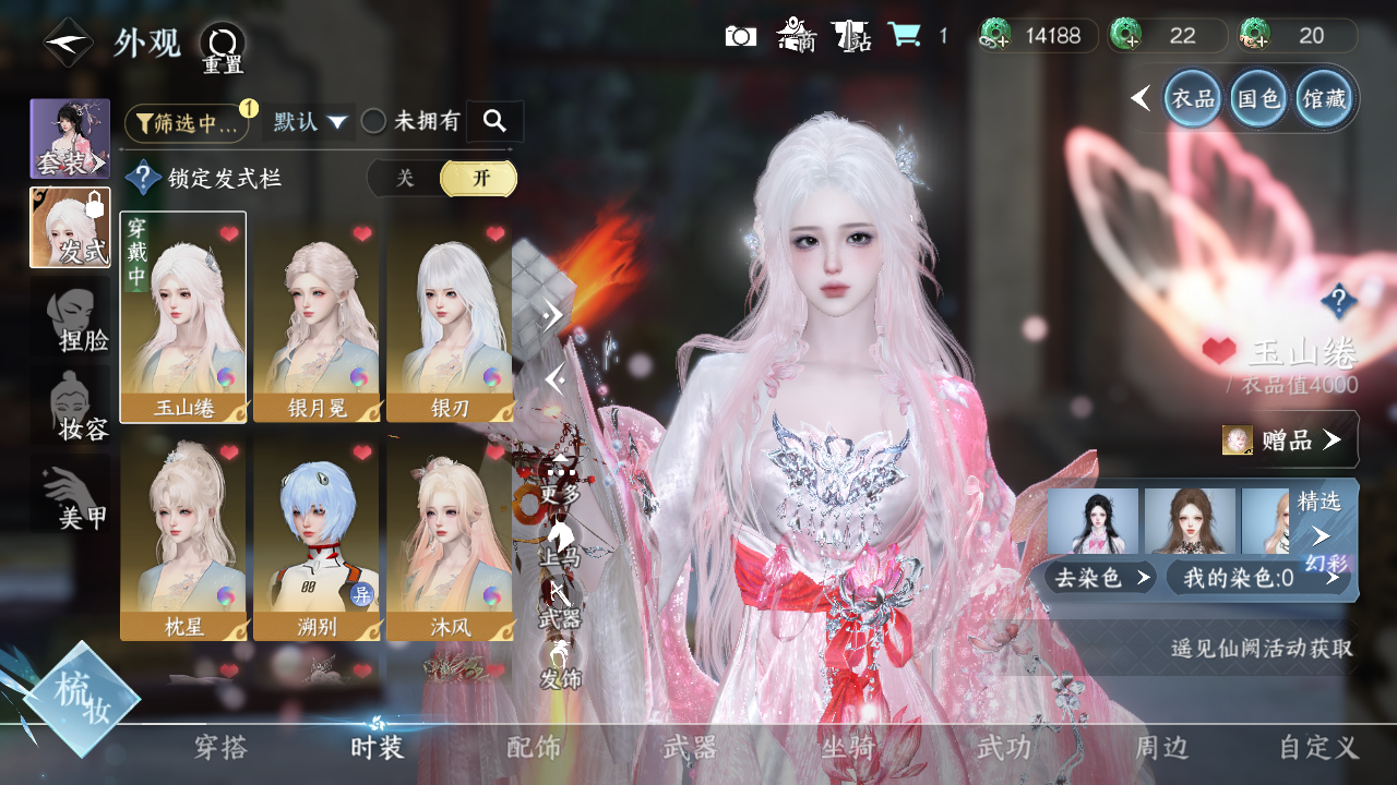 NSHWO330493逆水寒手游账号详情图4