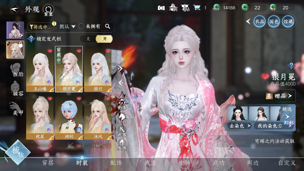 NSHWO330493逆水寒手游账号详情图5