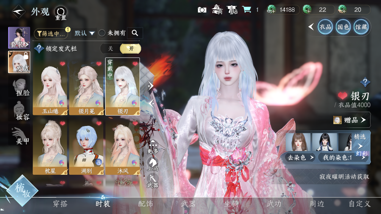 NSHWO330493逆水寒手游账号详情图6