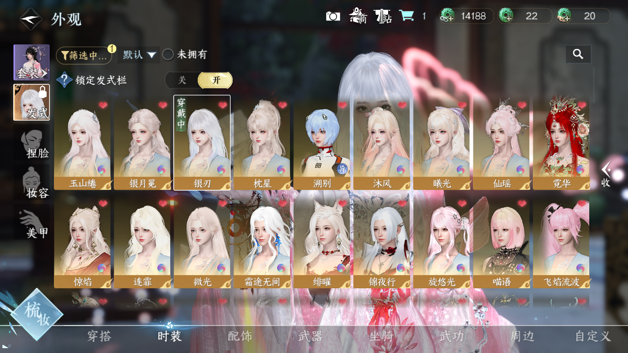 NSHWO330493逆水寒手游账号详情图7