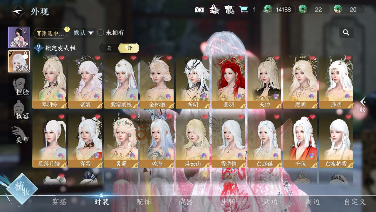 NSHWO330493逆水寒手游账号详情图8