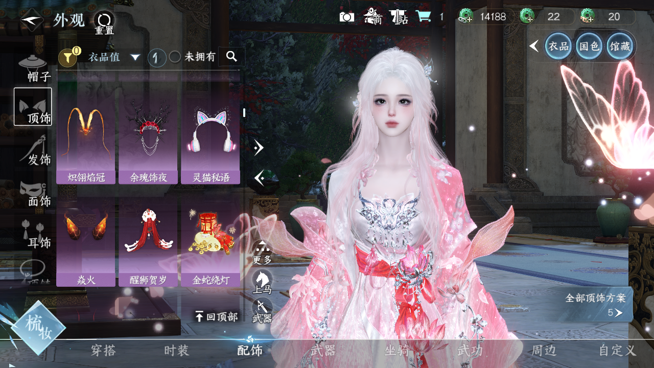 NSHWO330493逆水寒手游账号详情图10