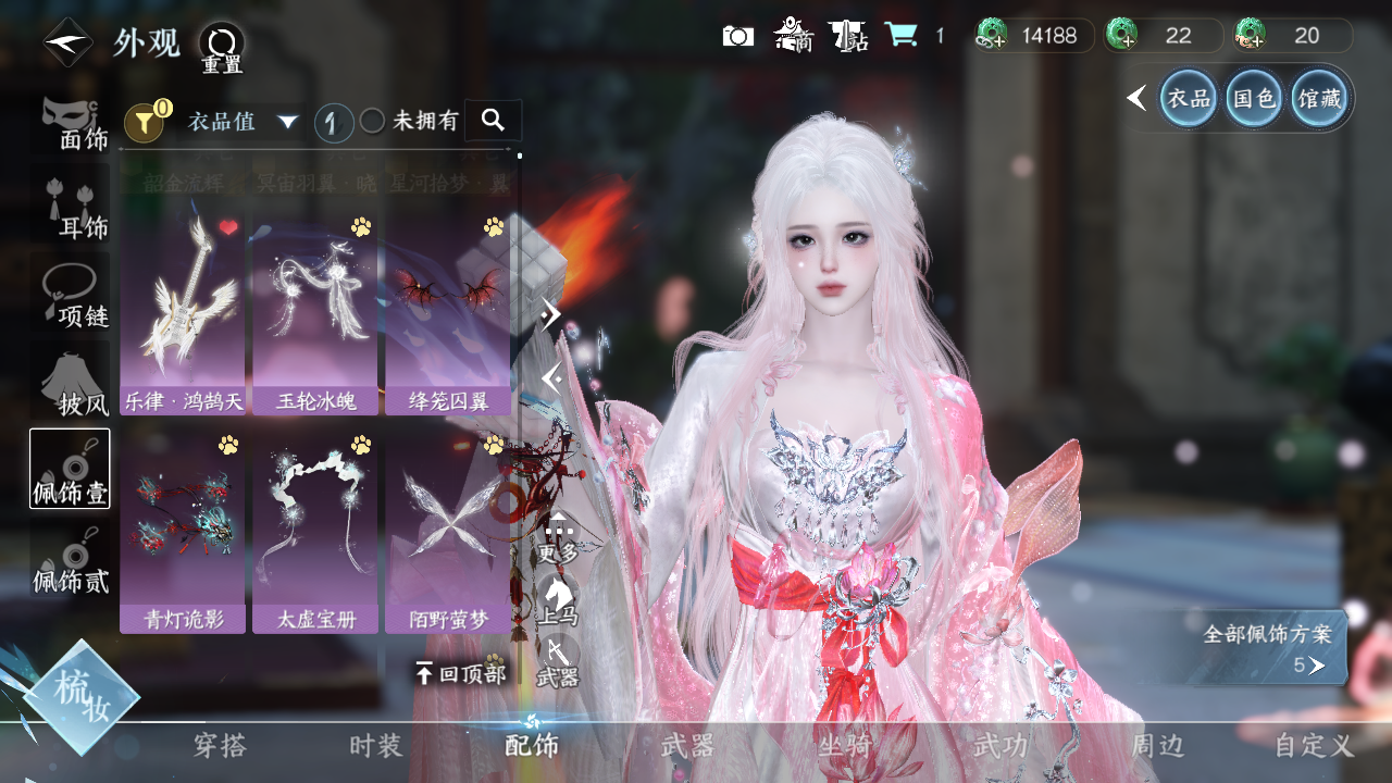 NSHWO330493逆水寒手游账号详情图11