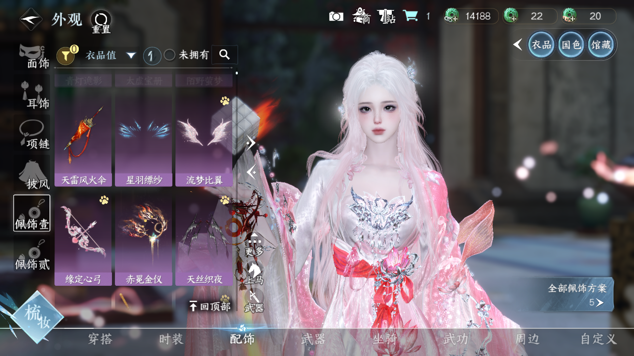 NSHWO330493逆水寒手游账号详情图12