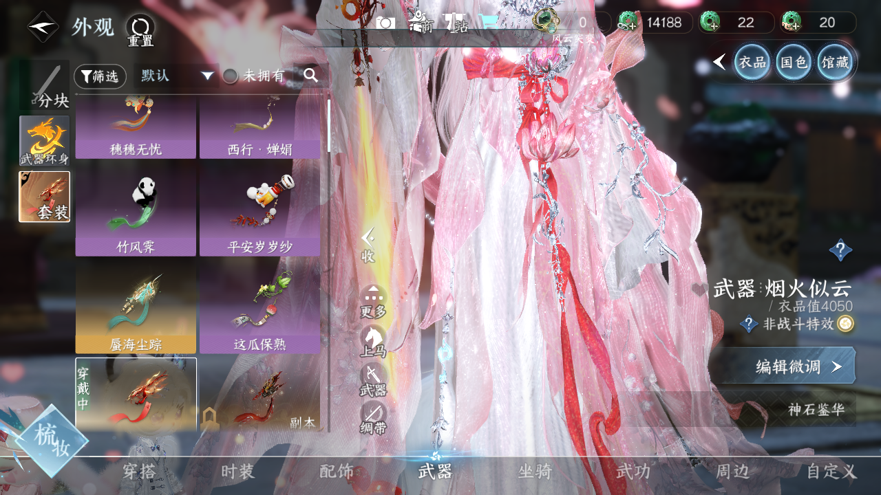 NSHWO330493逆水寒手游账号详情图14