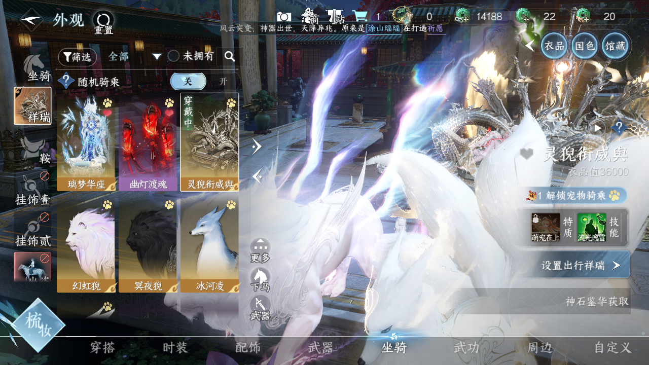 NSHWO330493逆水寒手游账号详情图15