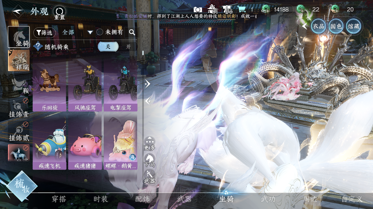 NSHWO330493逆水寒手游账号详情图16