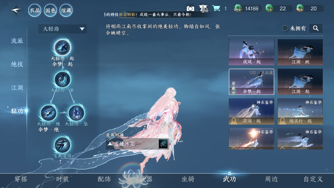 NSHWO330493逆水寒手游账号详情图17