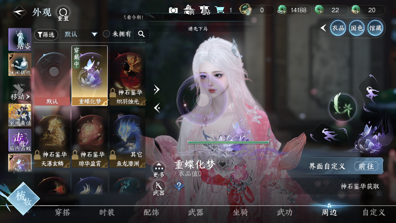 NSHWO330493逆水寒手游账号详情图18